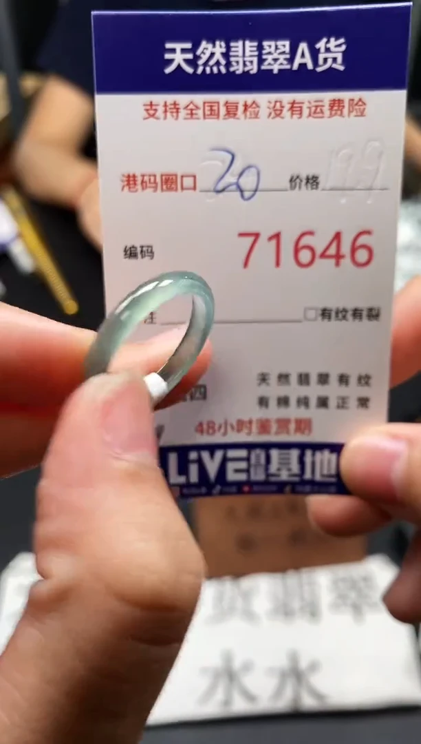 未镶嵌戒指翡翠天然A货翡翠1646