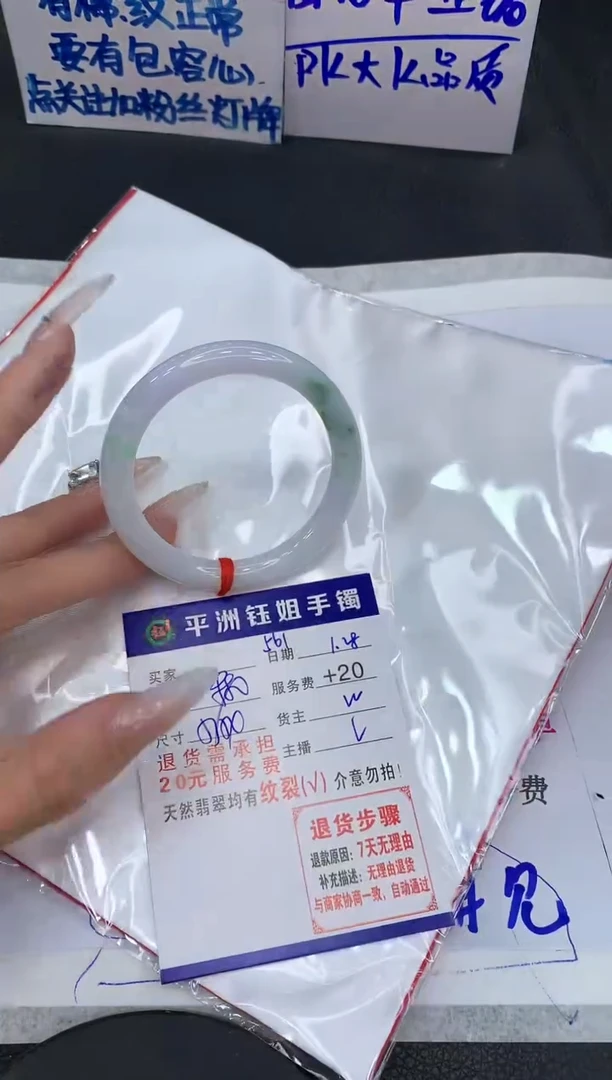 【闪购商品】翡翠手镯未镶嵌1111111111