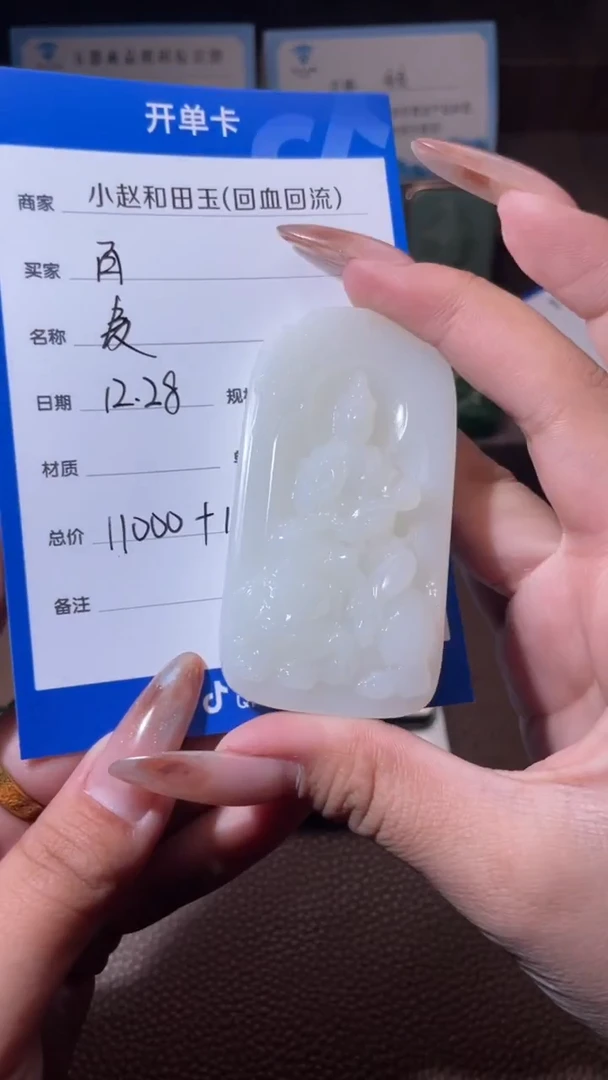 未镶嵌和田玉挂件百****心y1802