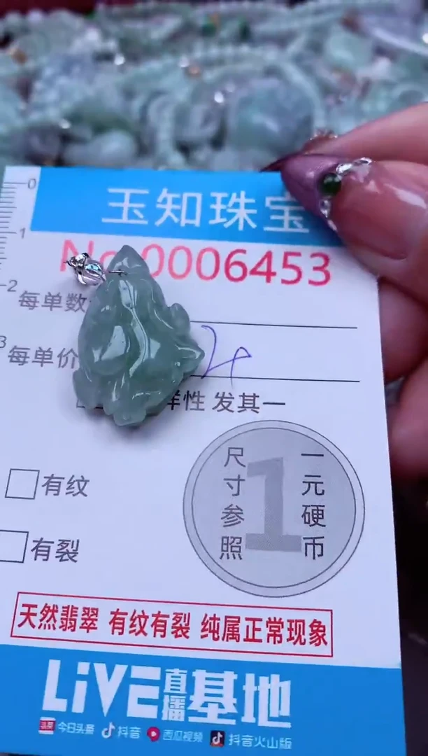 吊坠(不含链)未镶嵌翡翠6453