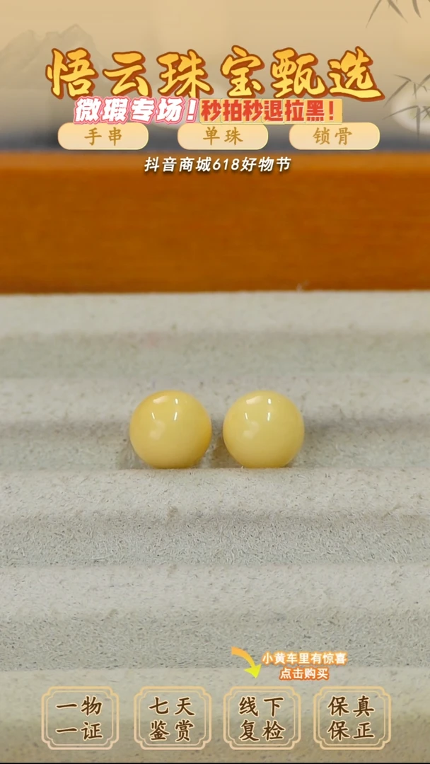 未镶嵌蜜蜡裸石俄料微瑕8MM