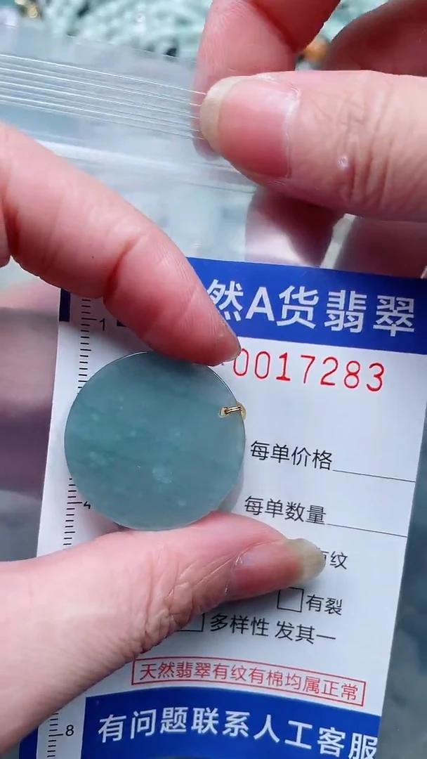 翡翠未镶嵌吊坠(不含链)1