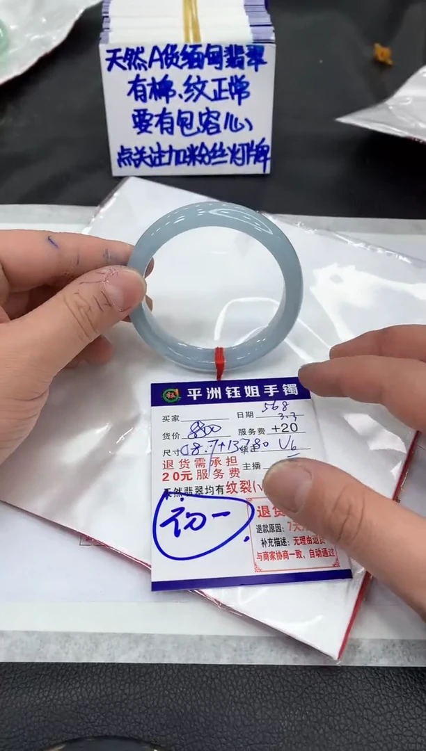 【闪购商品】翡翠手镯未镶嵌111111111111111