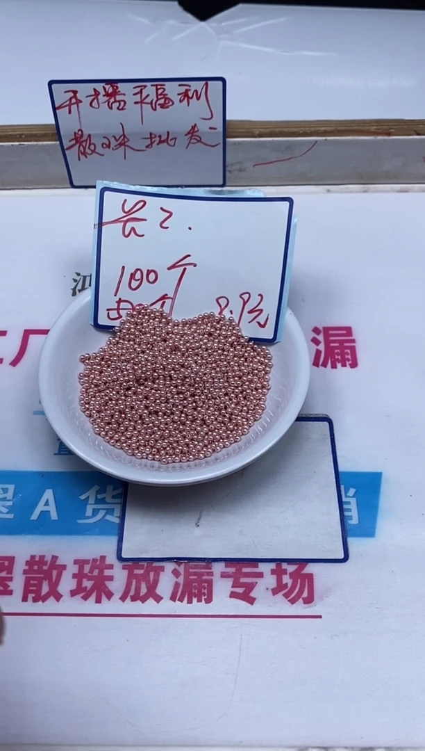 未镶嵌拼合珍珠（马贝珠）散珠D833 粉贝珠2mm100颗9.9元
