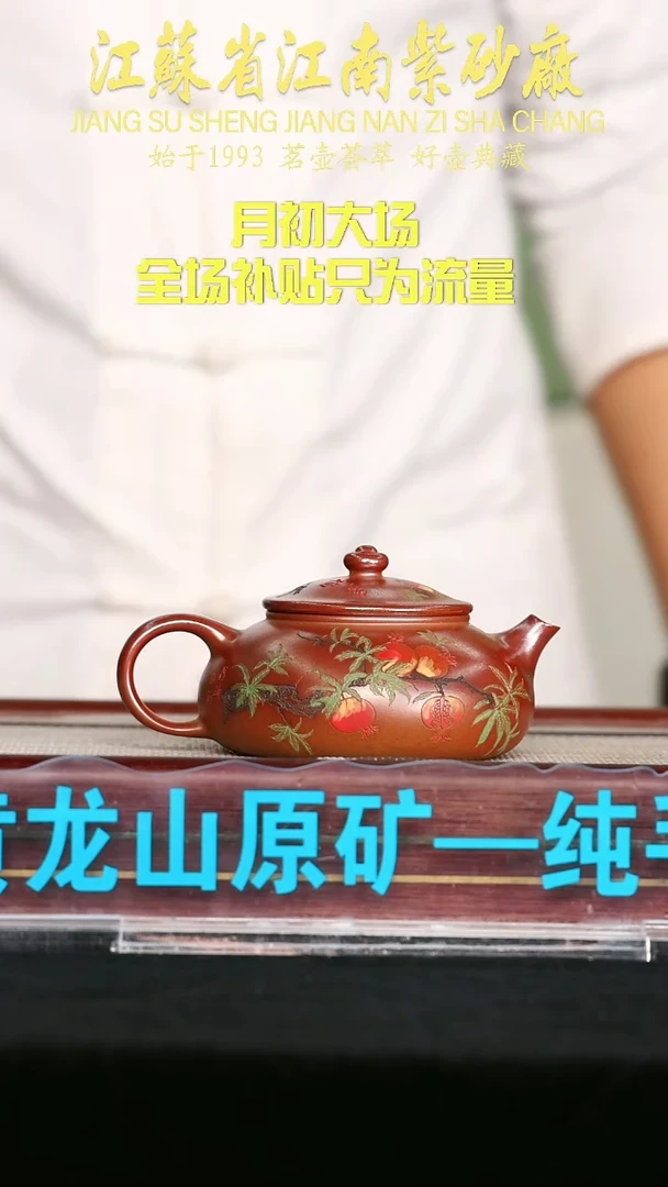 茶壶紫砂江苏省江南紫砂厂