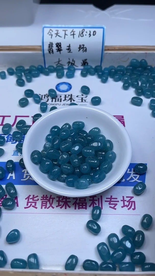 未镶嵌散珠碧玺E720 蓝碧玺随型8*12mm10颗5元