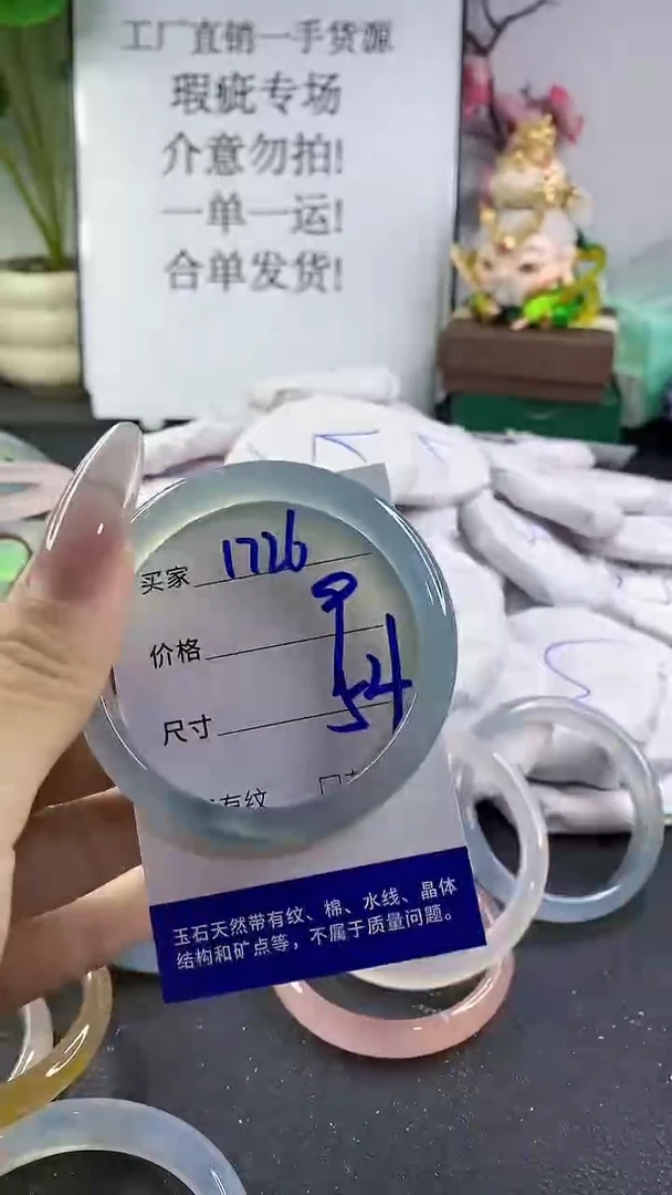 手镯玛瑙/玉髓未镶嵌1726
