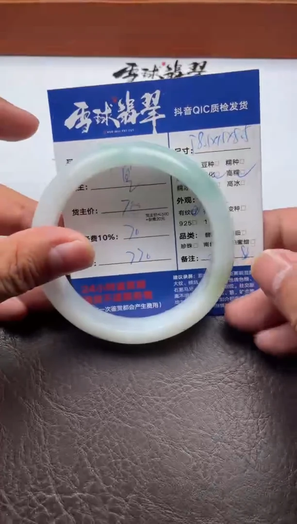 未镶嵌手镯翡翠10581122412