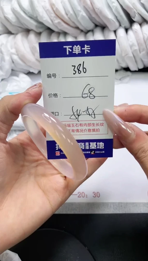 未镶嵌手镯玛瑙/玉髓386