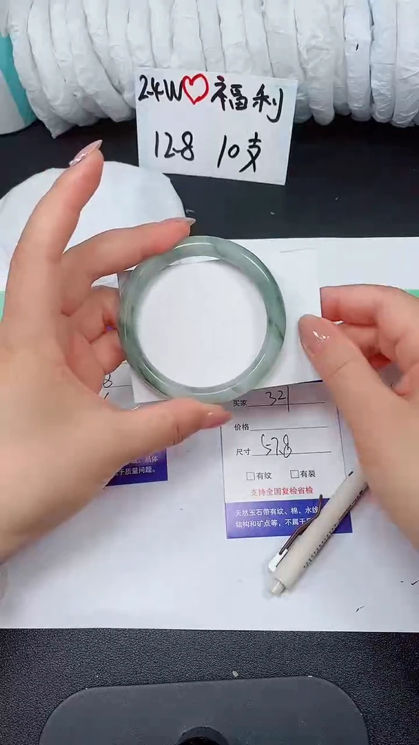 石英质玉手镯未镶嵌321-57/58