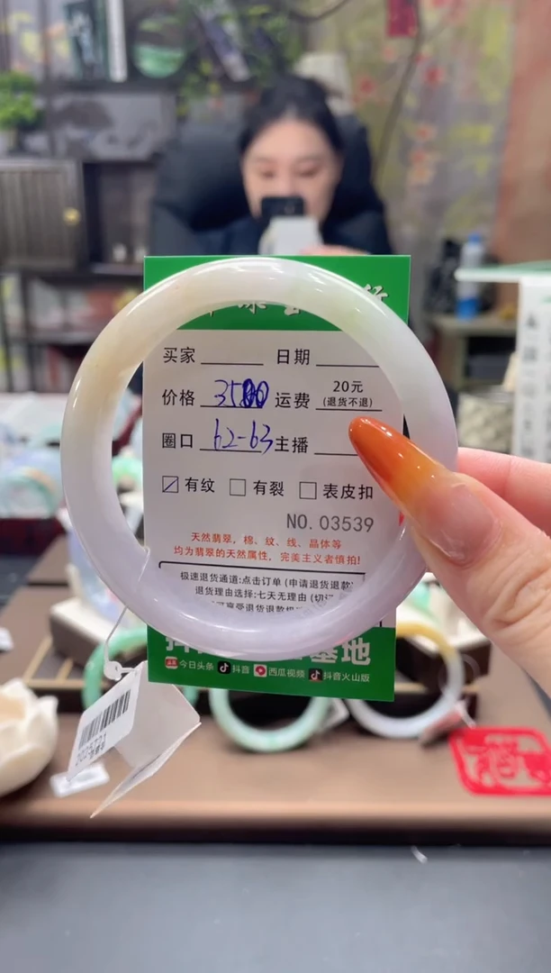 未镶嵌手镯翡翠3539****