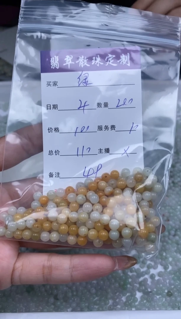 【闪购商品】翡翠颈饰未镶嵌贞城散珠批发DIY