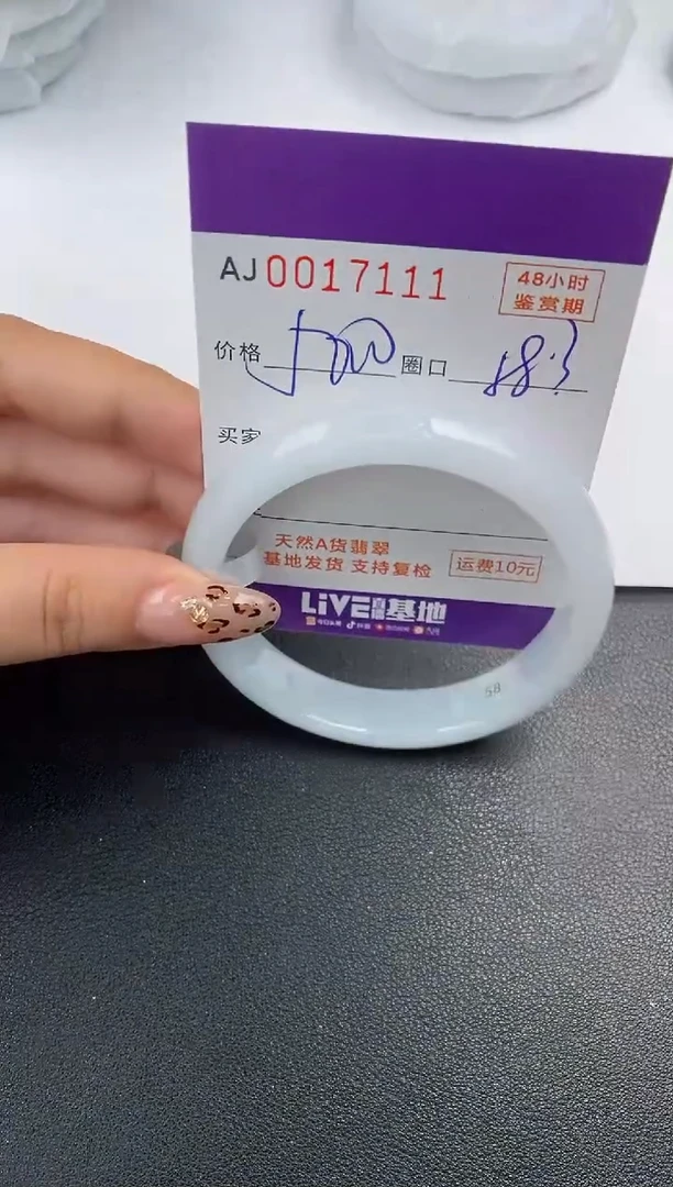 【闪购商品】翡翠手镯未镶嵌天然A货翡翠