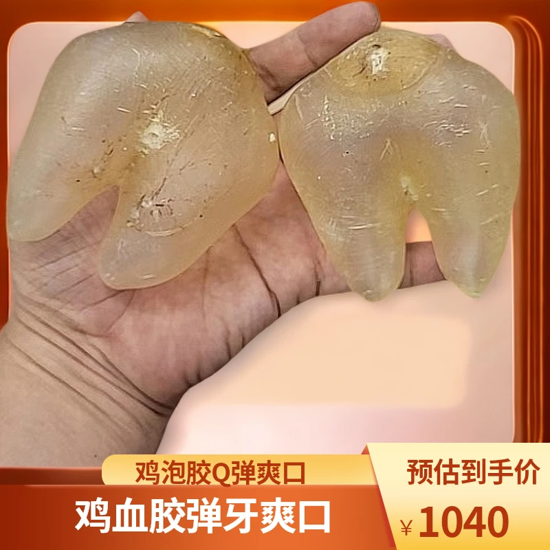 鸡泡胶肉质细腻Q弹爽口,丰富的营养