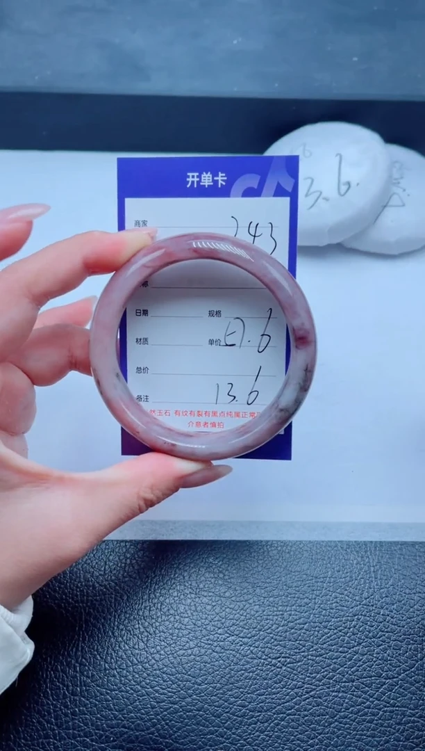 未镶嵌手镯石英质玉243-57