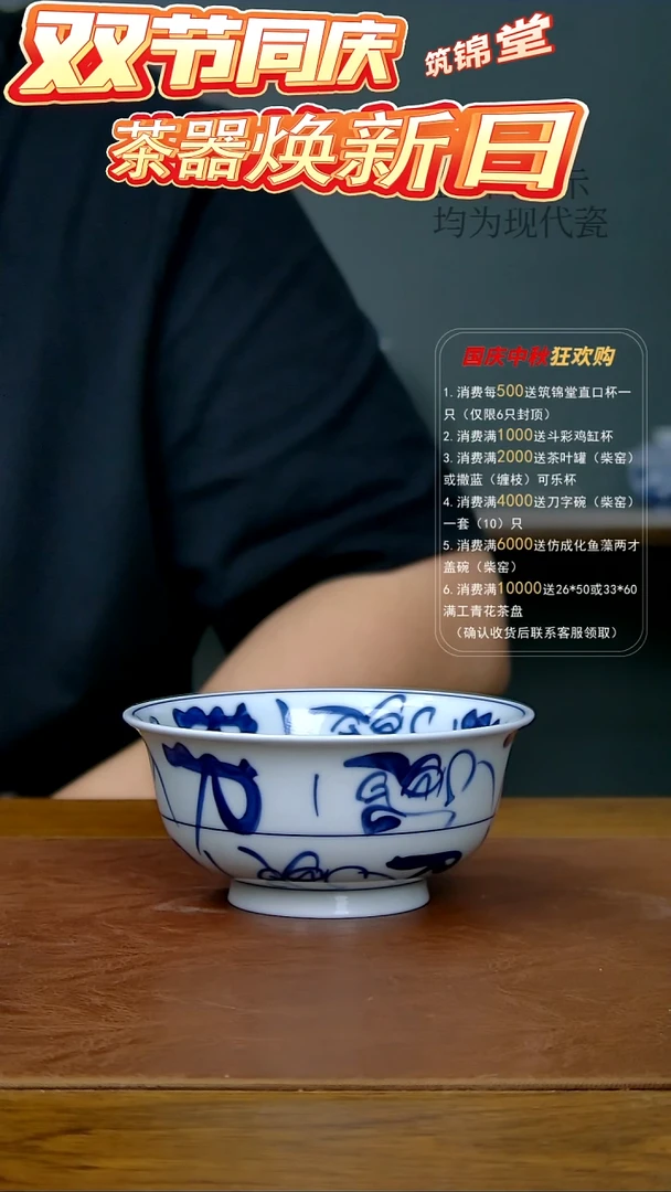刀字碗（柴窑）*4个