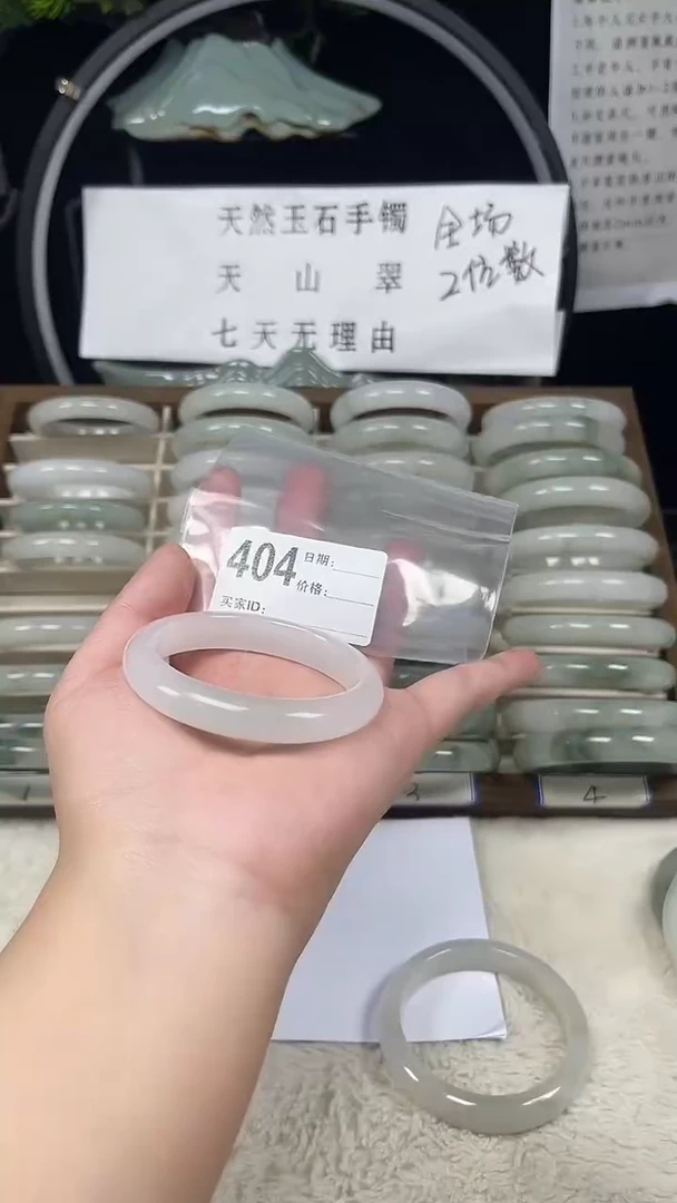 未镶嵌手镯石英质玉（天山翠）404