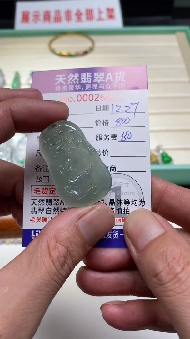 吊坠(不含链)未镶嵌翡翠34