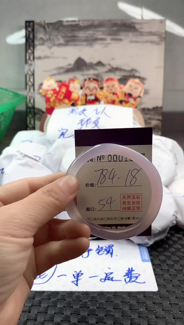 玛瑙/玉髓手镯未镶嵌784