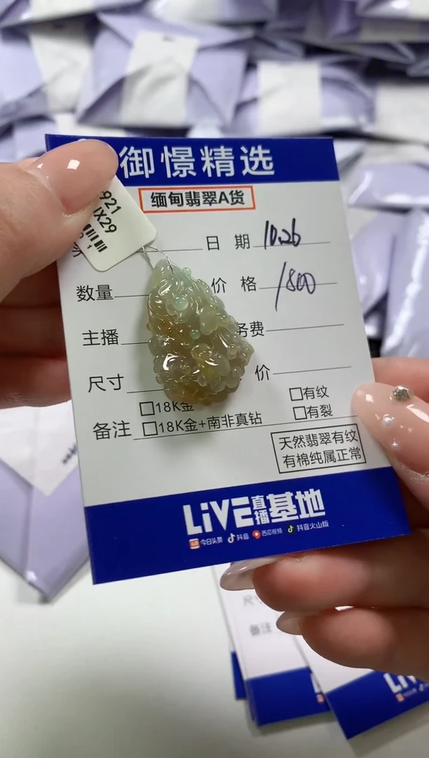 颈饰未镶嵌翡翠45