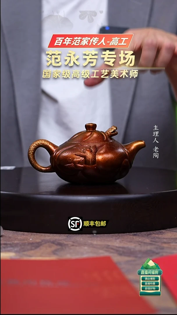 茶壶紫砂小*黄金段贝壳烧鱼化龙约280cc