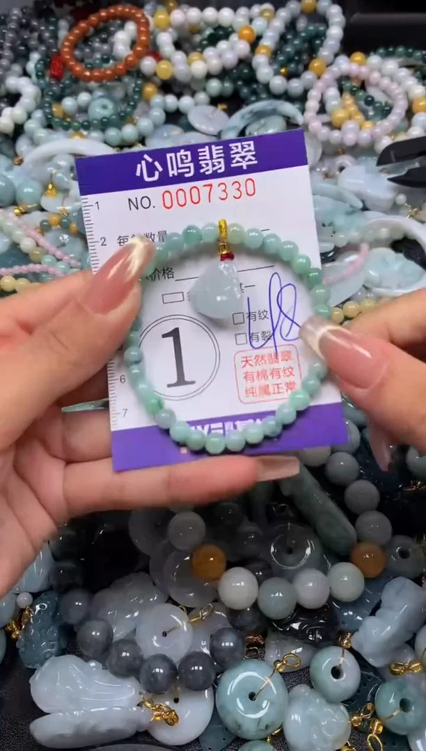 翡翠未镶嵌颈饰闪购007330