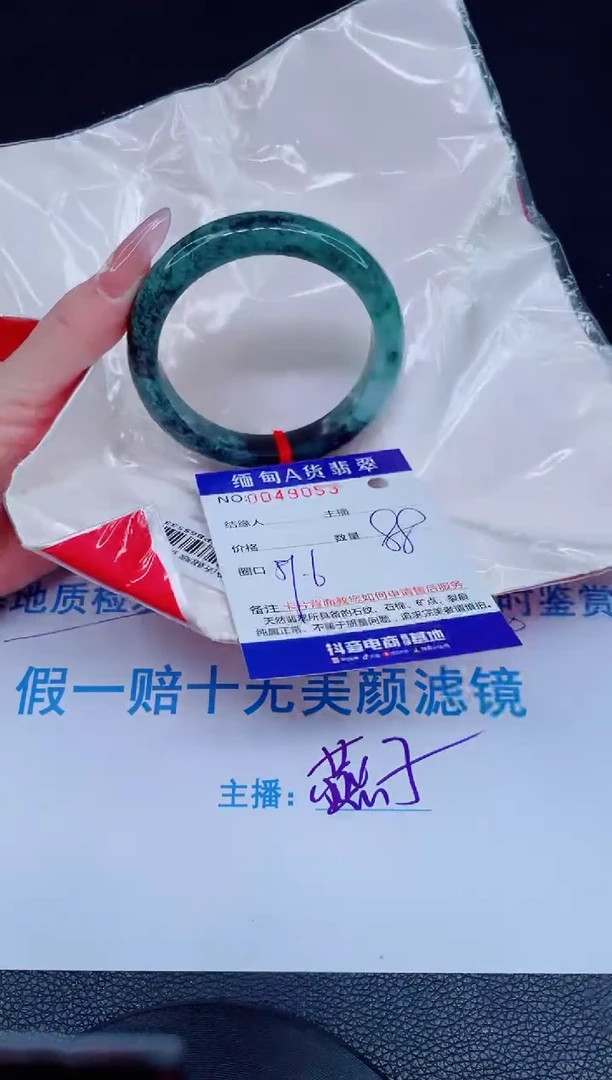 未镶嵌手镯翡翠88888