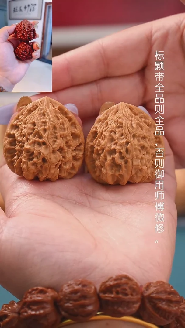 文玩核桃吊坠40虎头王（微修）