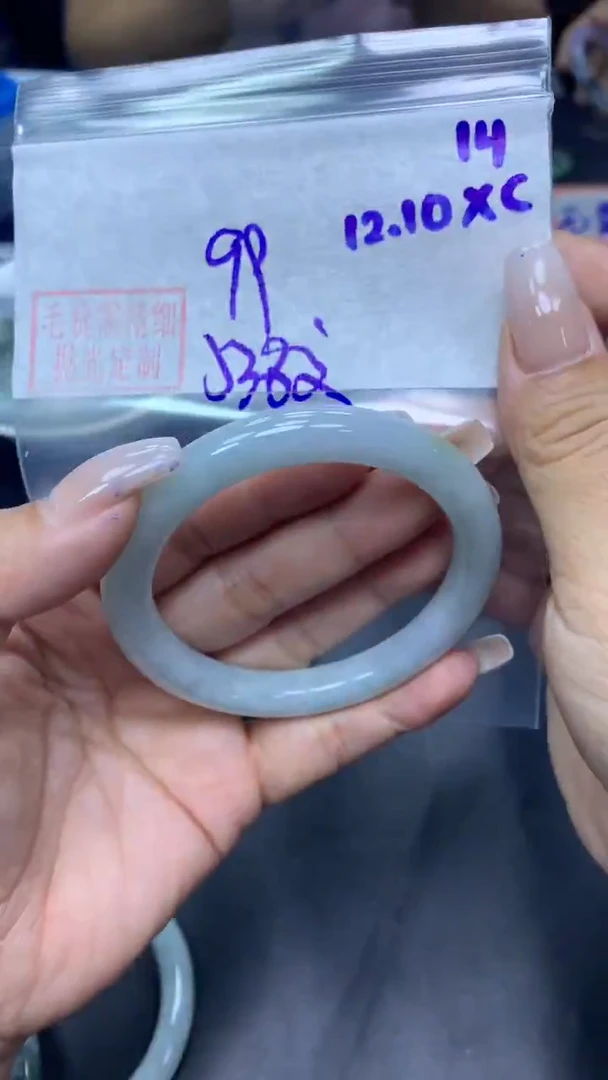 未镶嵌定制翡翠14手镯53.8纹+99元+拍一发一