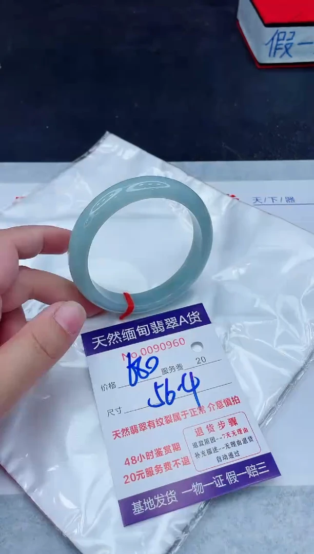 未镶嵌手镯翡翠680.00000