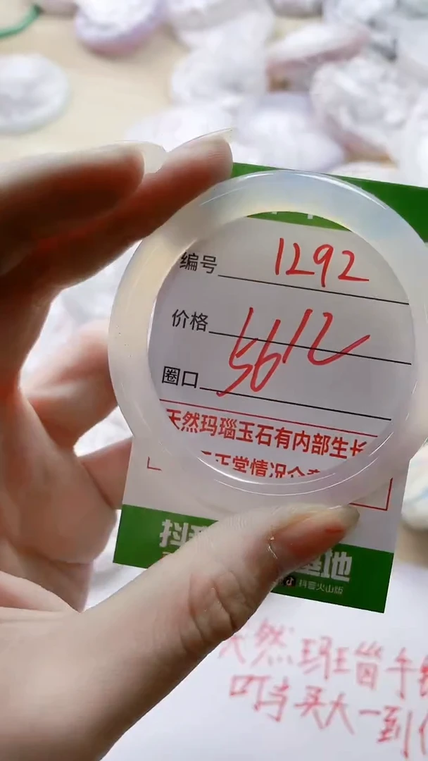 【闪购商品】玛瑙/玉髓手镯未镶嵌1292