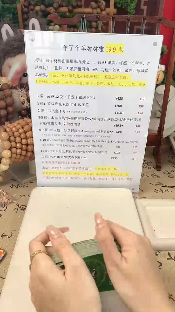 【闪购商品】菩提根/象牙果手串羊了个羊第10车