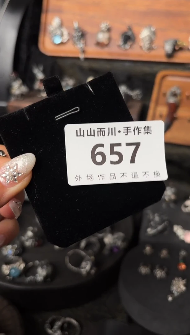 无925银小***丶657差20251220