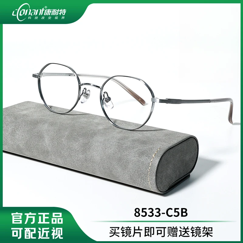 Conant/康耐特8533超轻多边形小镜框百搭时尚男女通用