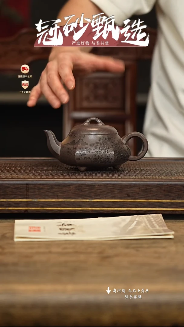 冠砂甄选紫砂茶壶92