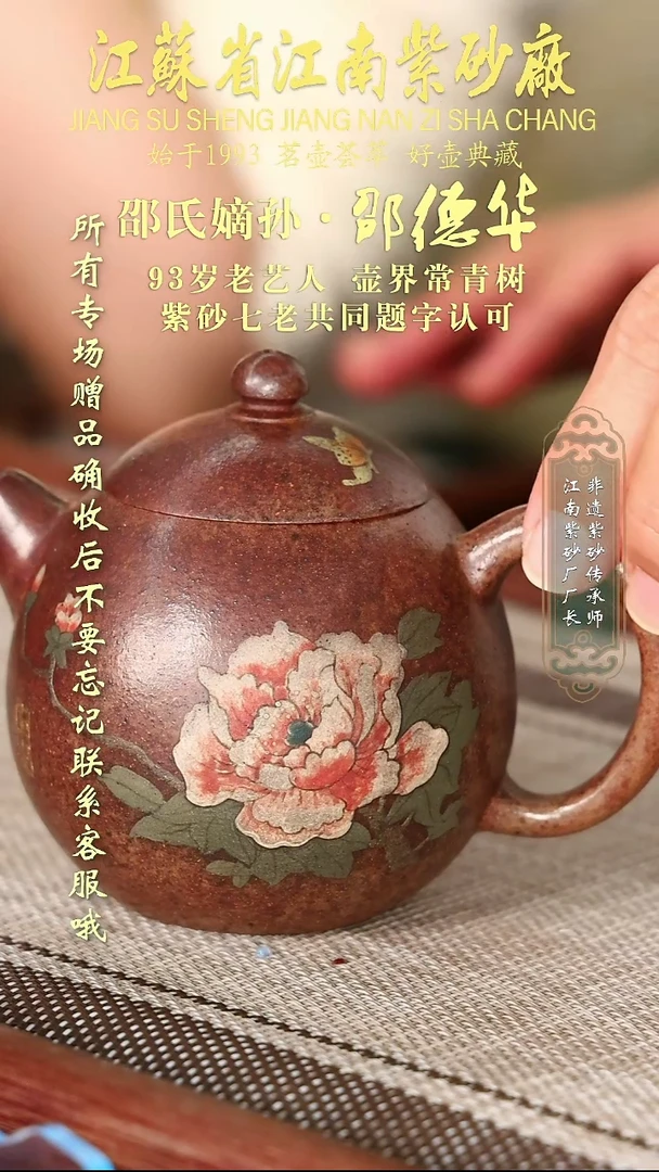 茶壶紫砂江苏省江南紫砂厂