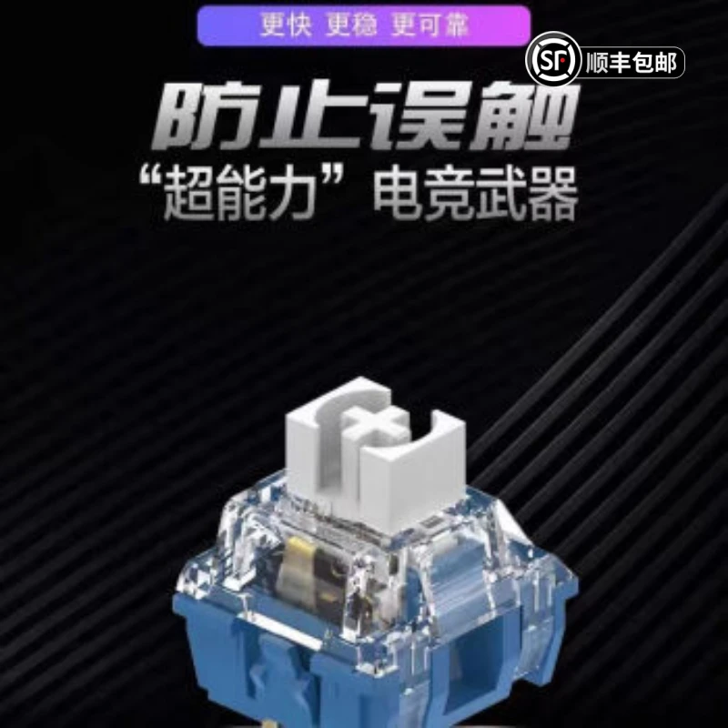 游戏快银磁轴V2外设TTC客制线性热插拔键盘机械键盘轴体机械轴