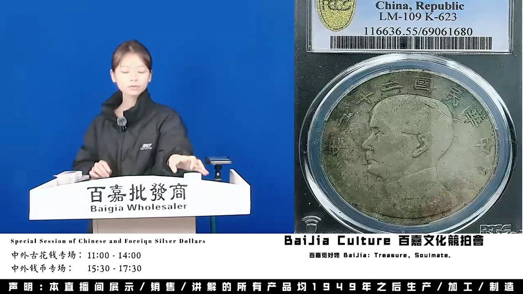 随*…直播盒子币一枚518