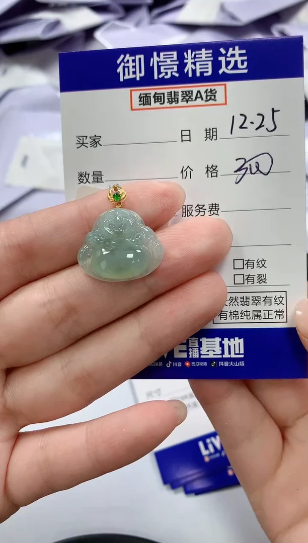 颈饰18K金镶嵌翡翠98