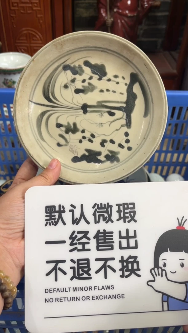 瓷器洁****源【不退不换直播闪购】瓷器微瑕介意勿拍