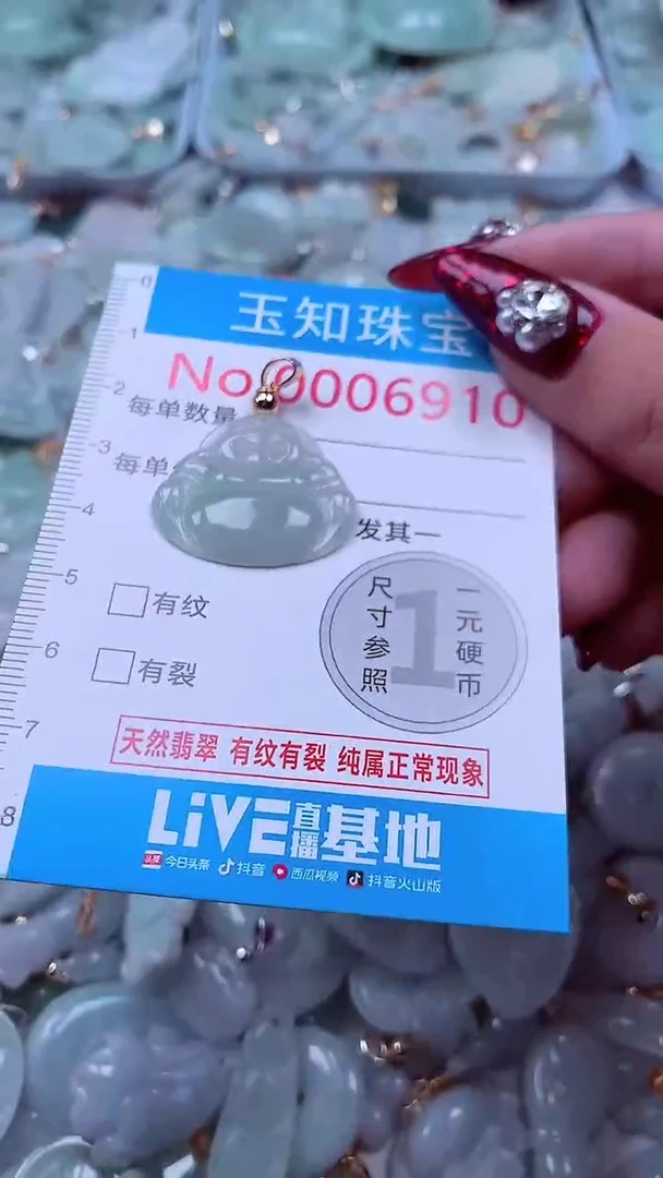 吊坠(不含链)未镶嵌翡翠6910