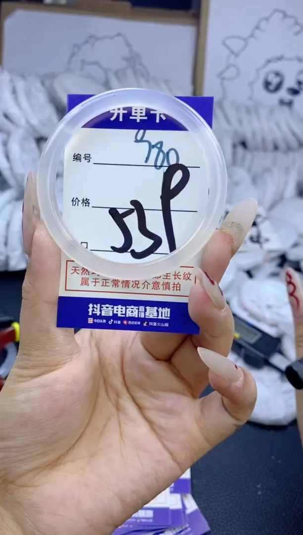 手镯玛瑙/玉髓未镶嵌980