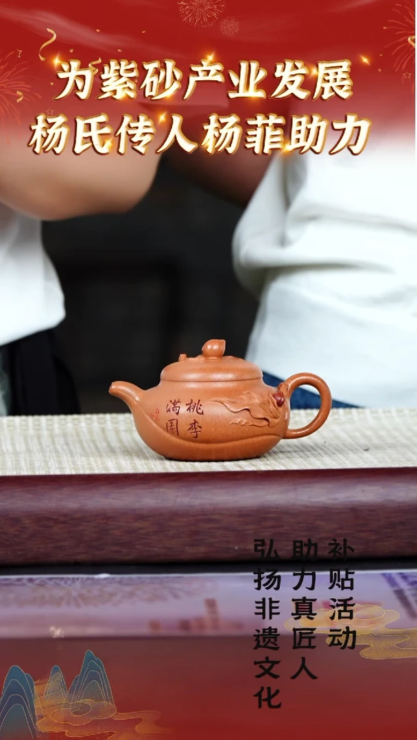 136宜兴紫砂杨氏传人彭年老段