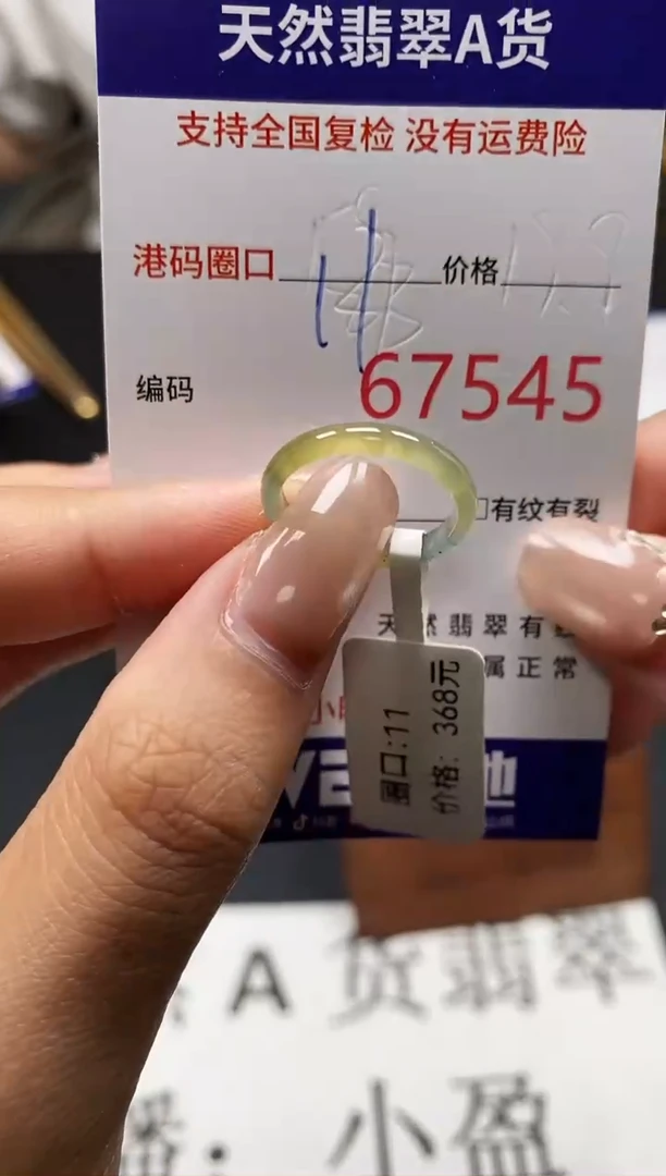 未镶嵌戒指翡翠天然A货翡翠7545
