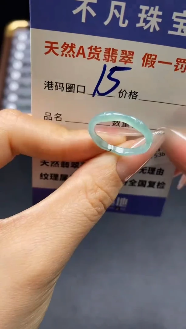 未镶嵌戒指翡翠天然A货翡翠17538