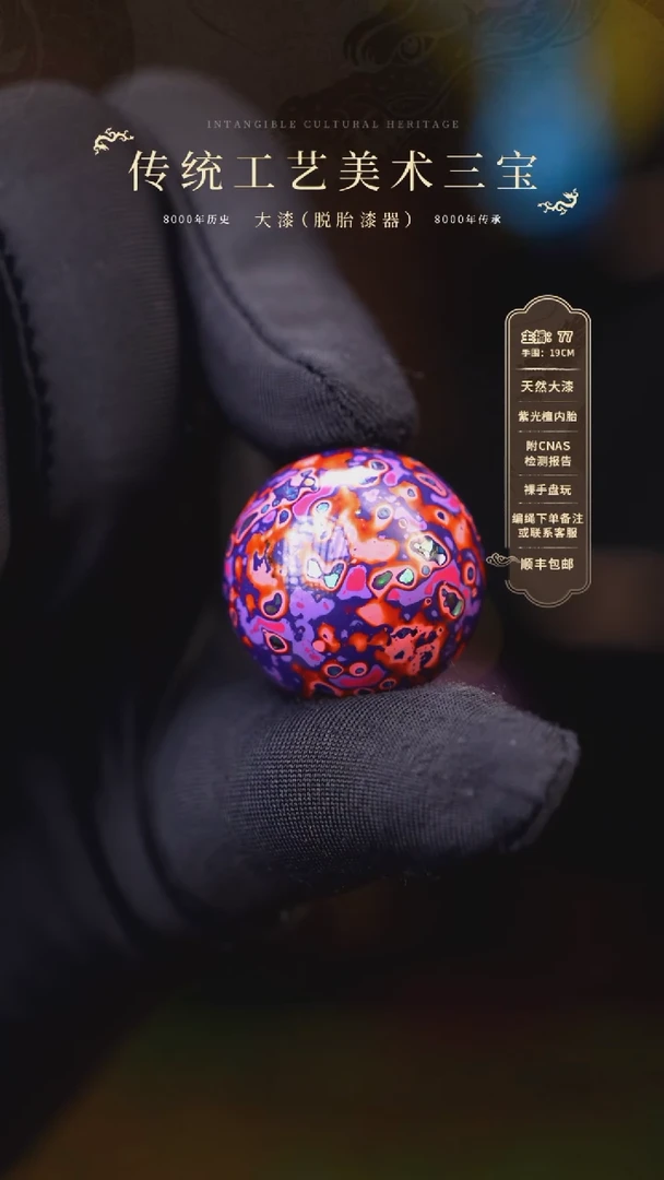 【闪购商品】大漆单珠/2.0cm    169