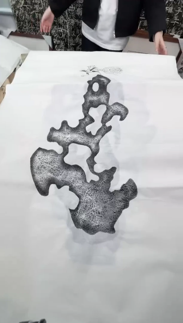 昌化石印石拓片1111111111