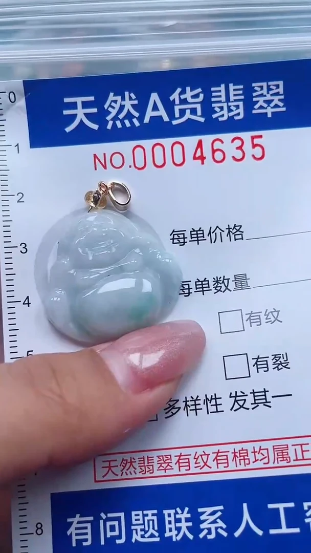 翡翠未镶嵌颈饰