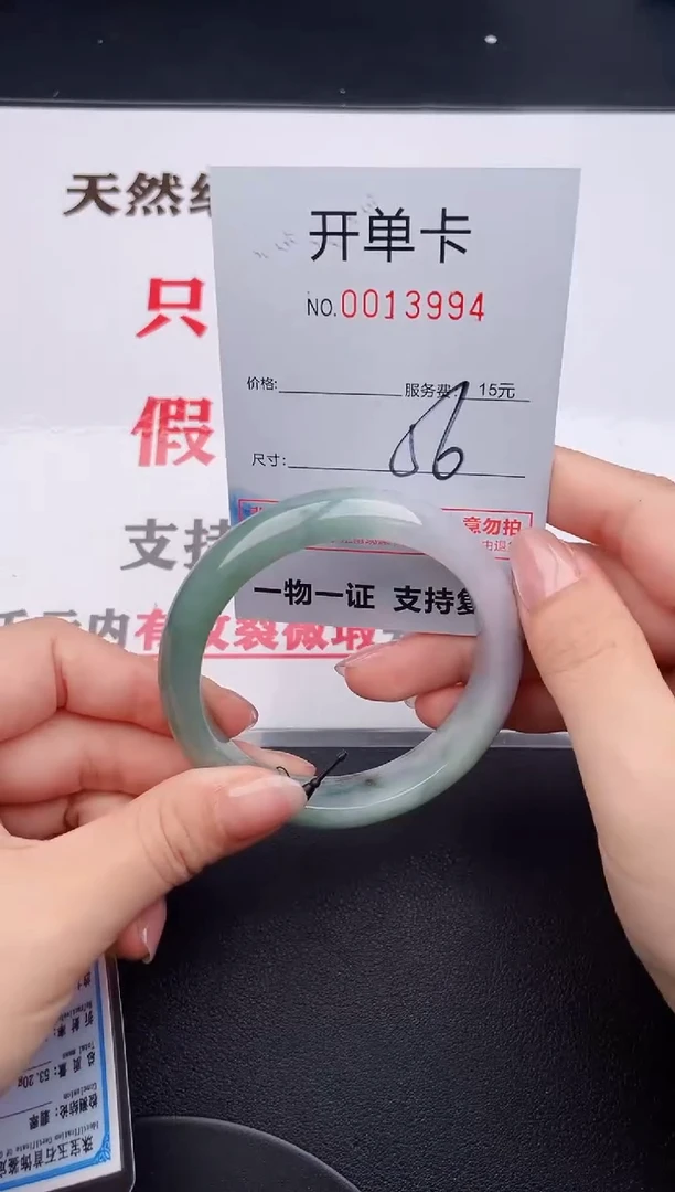 未镶嵌手镯翡翠94