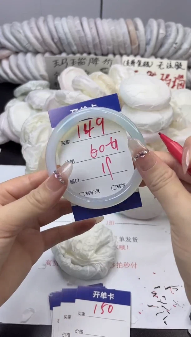 手镯玛瑙/玉髓未镶嵌149